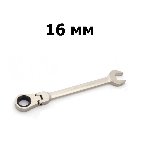 Ключ гаечный комбинированный трещоточный шарнирный 16 мм | Дело техники | 515416