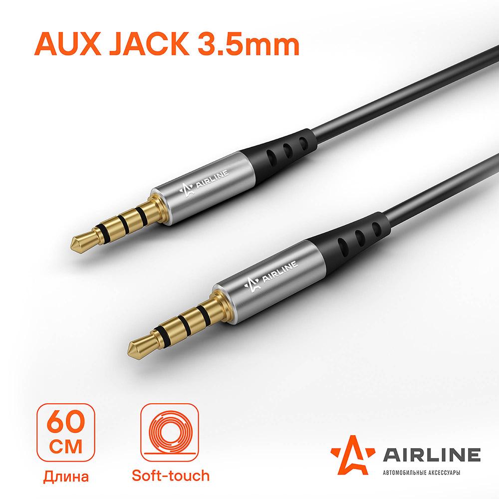 Кабель AUX 3.5 mm Jack - 3.5 mm Jack 0,6 м, черный AirLine ACH-AUX-60 