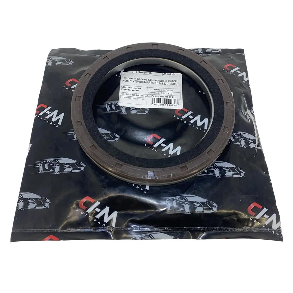 Сальник (ID=109 OD=137 мм) коленвала передний Isuzu NQR71 4HG1 Е-2 / NQR75/90 NPR75 FSR90 4HK1 Е-3/4/5 | CHM