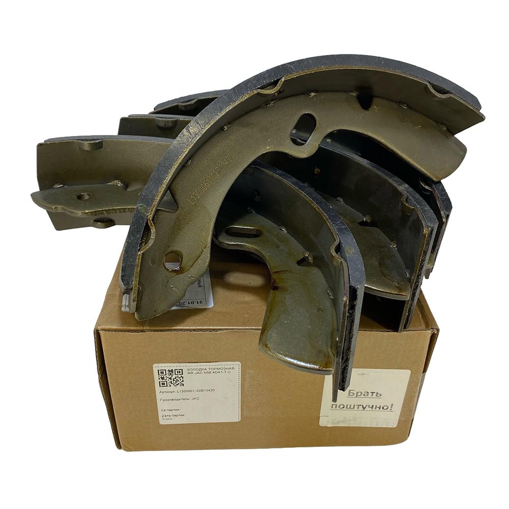 Колодки тормозные КОМ-5 и JAC N56 задние барабанные | Оригинал